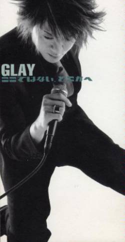 Glay : Kokodewanai, Dokoka E